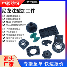 工业注塑异形件防滑抗压注塑异形塑料加工件耐磨尼龙注塑加工件