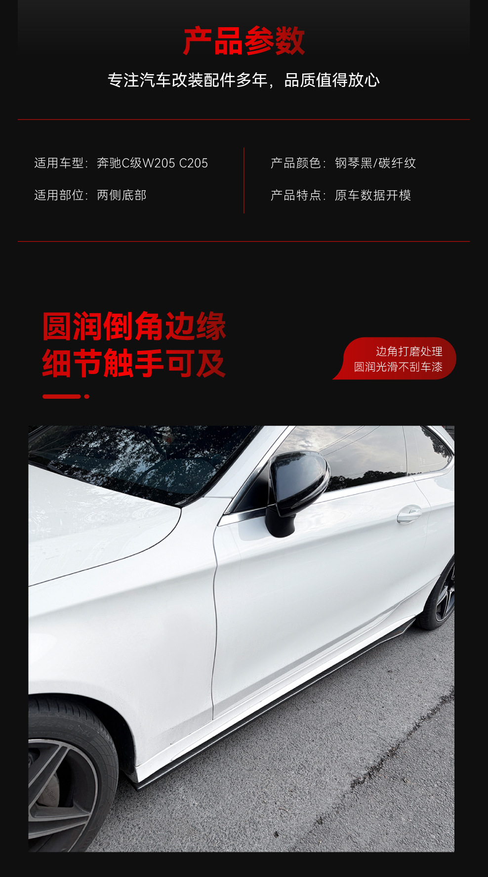 Suitable for 2015-2021 Mercedes-Benz C-Class W205 Four-Door C 10.25kg Amg Line Side Skirts and Small Body Kit Modification Parts