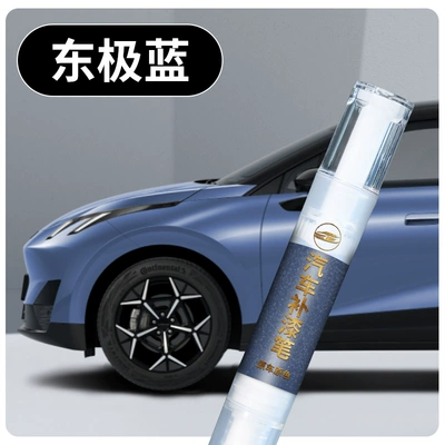Avtomobil boya qələmləri – paint scratch repair - lingke-z20original-factory-paintdongji-bluetouch-up-penincludes-towel-sandpaper