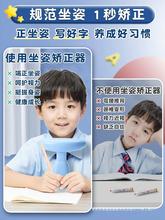 儿童坐姿矫正器防近视防驼背护眼小学生纠正支架视力保护器