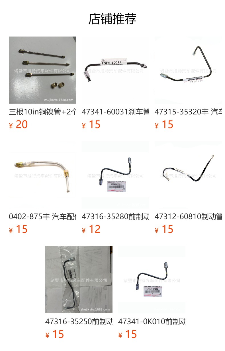 Clutch pipe Austrian auto parts pickup truck auto electronic injection motorcycle tubing oil return pipe foreign trade oil