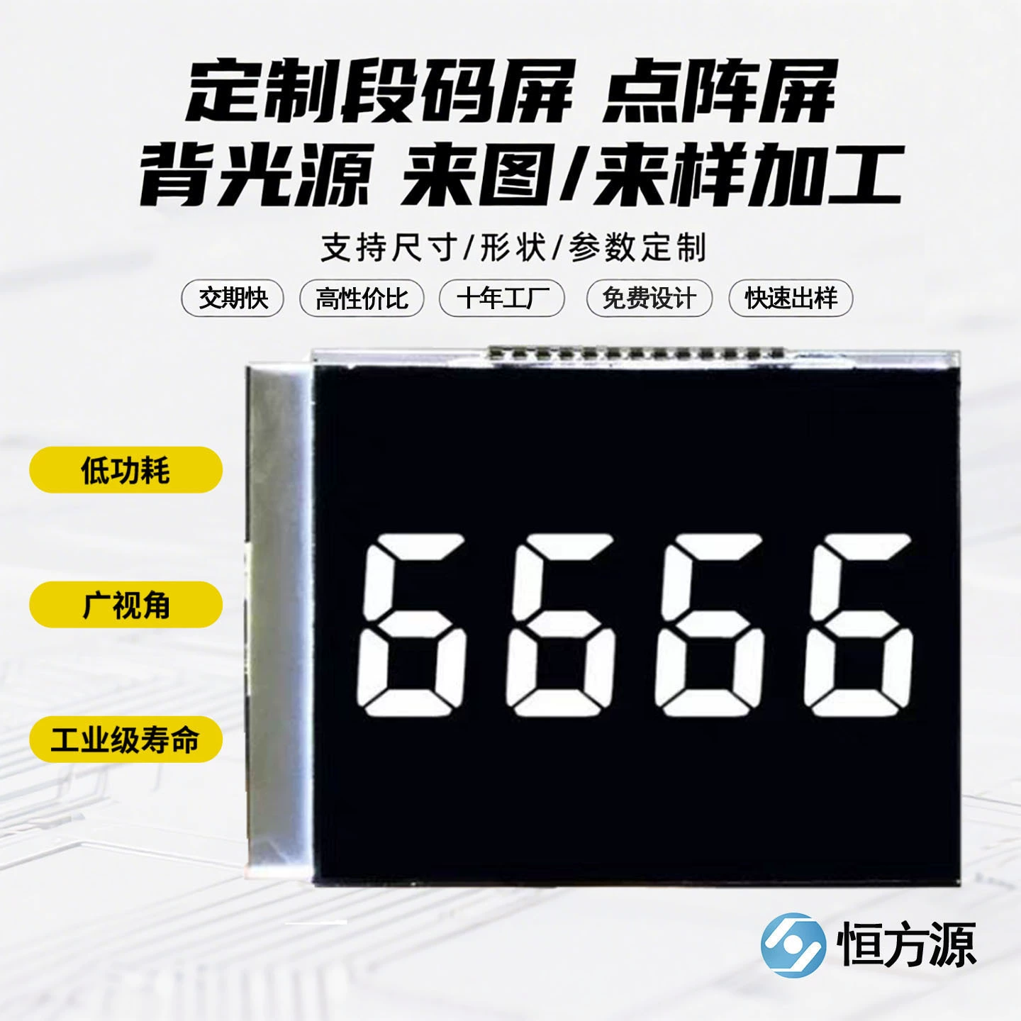 Дисплей TFT LCD нестандартного размера с индивидуальной настройкой производителя, сегментный код, цветная подсветка, источник подсветки, экран TN