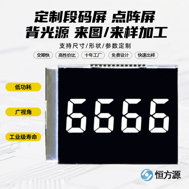 Manufacturer Customizes Va Off-Code Screen Tft Lcd Screen Segment Code Screen Color Backlight Display Backlight Source Tn Screen