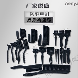 Anti-static brush industrial toothbrush type U-shaped straight handle crank small medium large extra large cleaning dust brush black dustproof