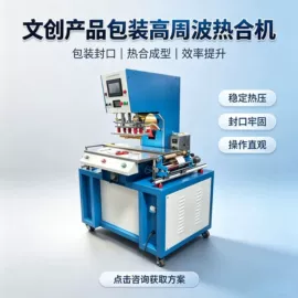 塑料包装机械;其他塑料机械;其他包装成型