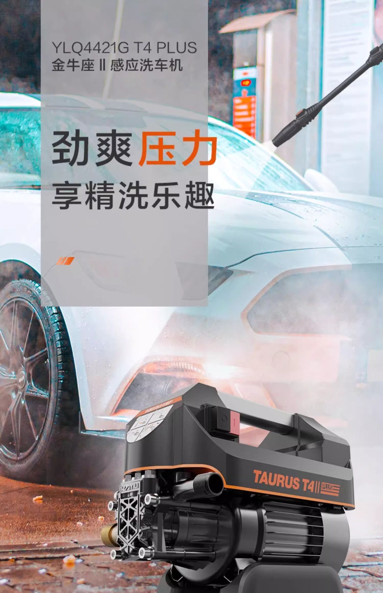 Yili 4420/21/22 Car Washing Machine for Home Use, High-Pressure, High-Power Car Wash and Floor Cleaning Water Gun Pump, Sensor Version, Smart