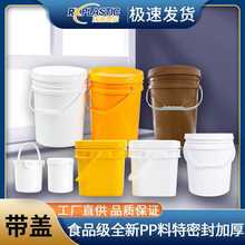 帶蓋塑料桶醬料桶空膠桶密封加厚油漆水桶1L5L10L20L升公斤