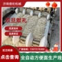 油炸生产拌面方便面椒麻