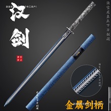 宝剑龙泉一体锻造高锰钢唐横刀汉剑唐剑秦王防身冷兵器未开刃