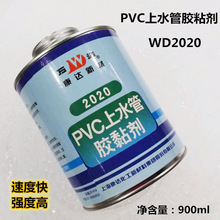上海康达新材万达WD2020PVC上水管胶粘剂AS塑料排水管道胶水900ml