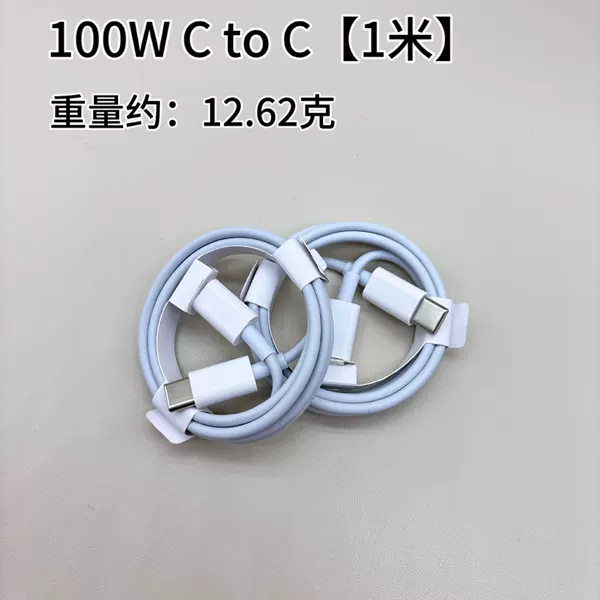 【Apple 15-17】C to C liquid 1 meter