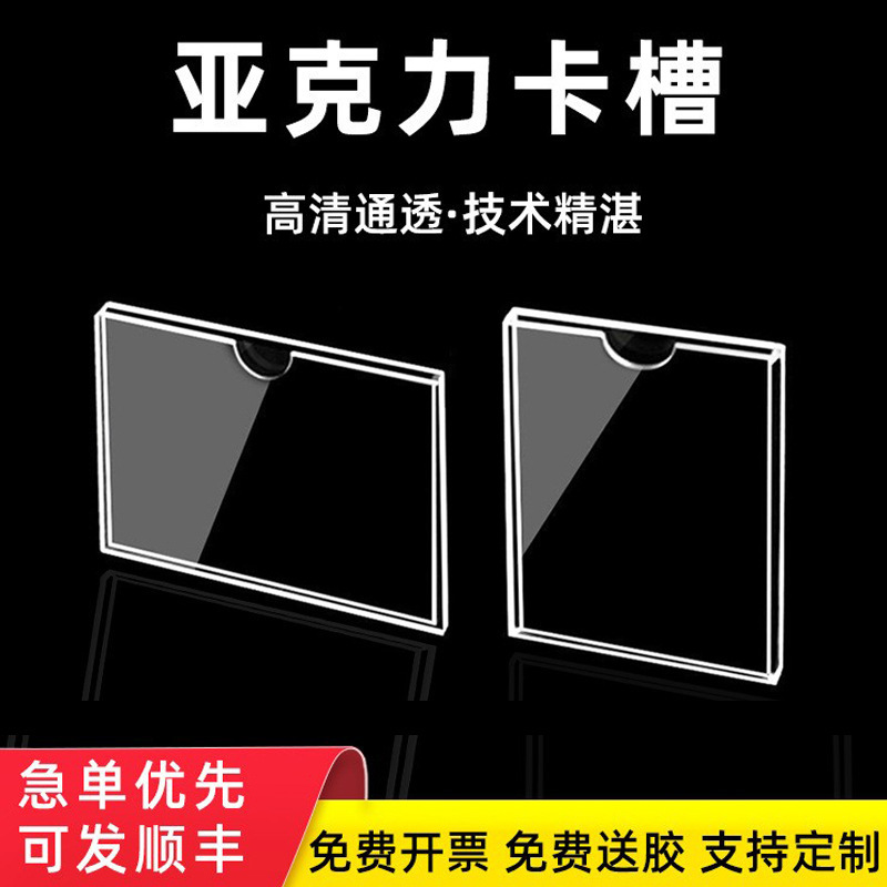 双层亚克力卡槽a4插槽照片标签插纸盒子展示亚克力板透明玻璃
