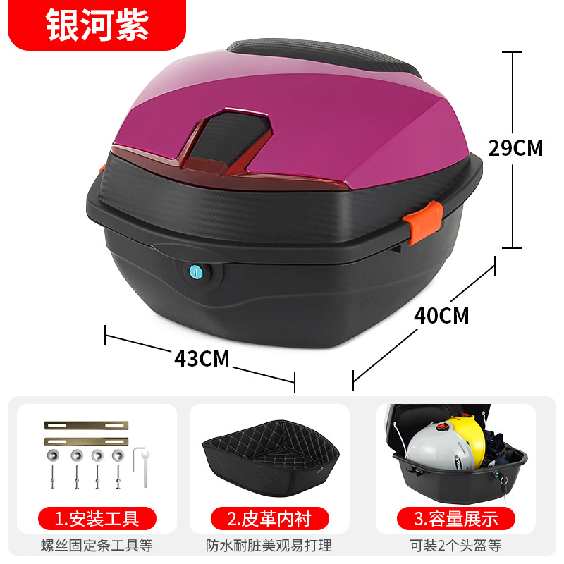 Emma Yadea Luyuan | Universal Electric car tail box - lining-large-galaxy-purple-mechanical-lock-free-installation-tools-thickened-lower-lining