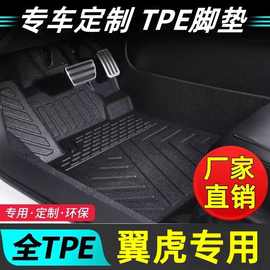 适用福特翼虎全包围tpe汽车脚垫13-22款翼虎专用内饰改装防水耐磨