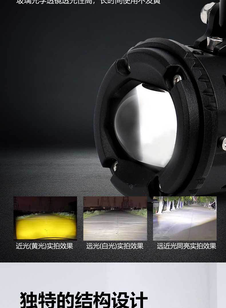 Motorcycle LED headlight modification for front headlights, intelligent spotlight with yellow and white light, high-brightness long-range light made of magnesium-aluminum alloy