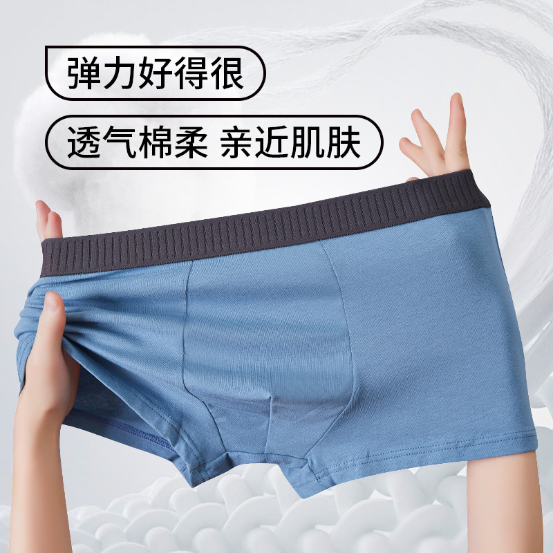 Men's underwear cotton graphene antibacterial crotch waist comfortable breathable cotton high elastic men's boxer pants