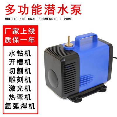 220V雕刻机水泵氩弧焊机鱼缸假山酿酒水钻开槽跨境110V静音潜水泵