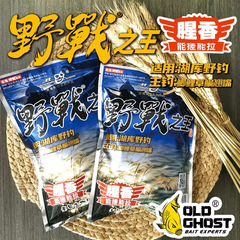 老・鬼野戦の王一包は餌野釣りフナ餌魚餌秋冬通殺60袋/箱を処理した