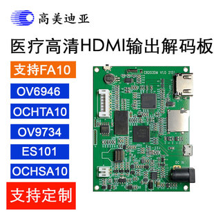OCHFA10 HD HDMI output medical camera decoder board support OV6946OCHTA10OV9734 and so on