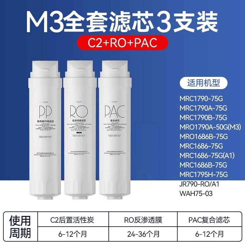 MRC1686/MRC1790/MRC1795/WAH75-03/JR790