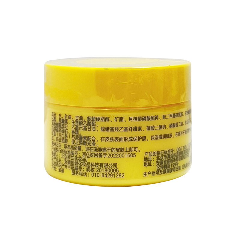 Crema hidratante de vaselina Yifeng 100g/250g