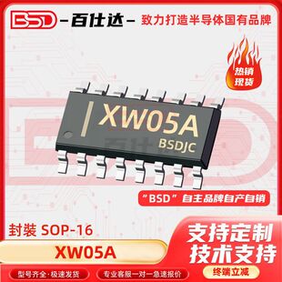 XW05A ���b SOP16 5�I���ʽ�|��оƬ ��출ؿ����t���O�� ԭ�b