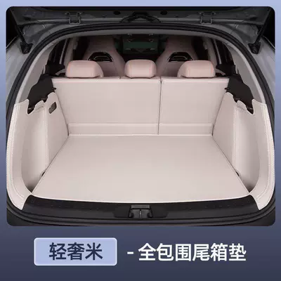 Suitable for the 2026 BYD Yuan PLUS, this full-coverage trunk mat is specifically designed for the Yuan UP model, offering durability and an attractive appearance (Trunk Mat) - premium-nappa-leather-light-luxury-beige-full-coverage-byd-yuan-plus-22-26-models