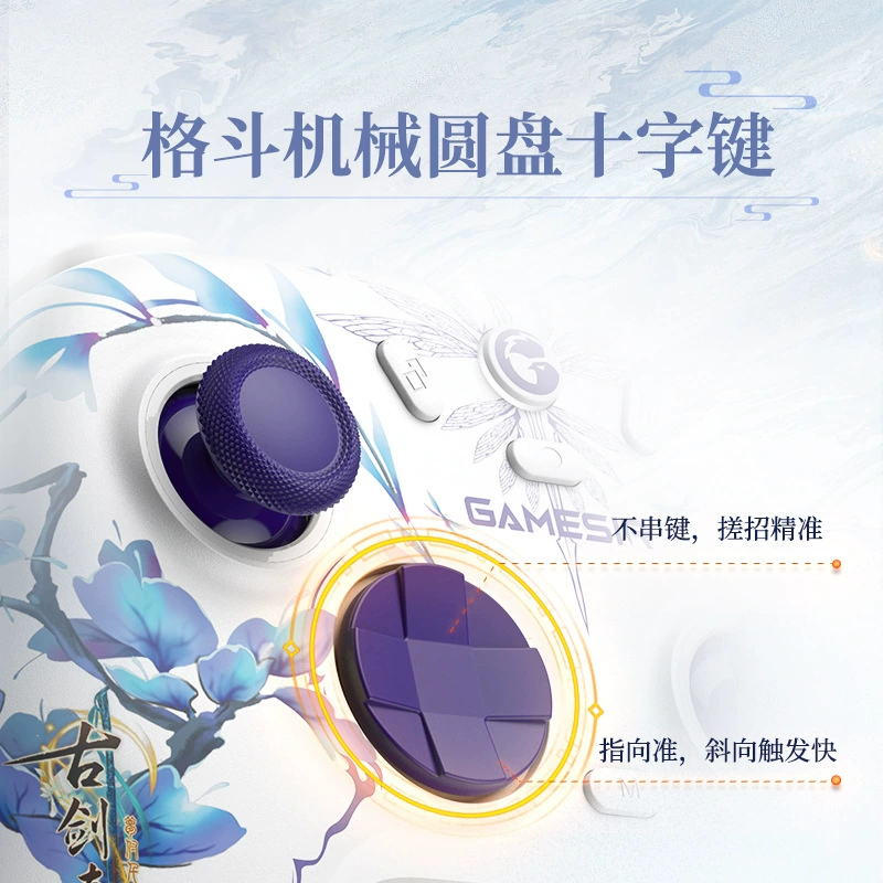 Легендарная курица GameSir Venus 2 в со-брендированном корпусе Gu Jian Qi Tan Sanyun Wuyue авторизованный беспроводной игровой handheld