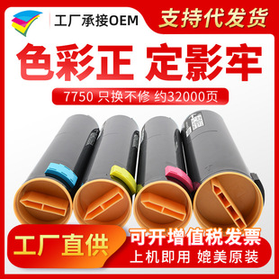 �۶��7750�ۺ� �m�ø�ʿʩ��7750B 7750DFX 7750DN 7750GXī�ۺ�