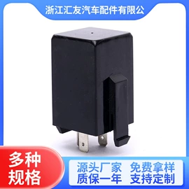 汽车继电器;其他继电器;功率继电器