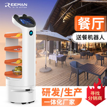 銳曼智能送餐機器人 酒店機器人傳菜機器人 AI人工智能機器人定制