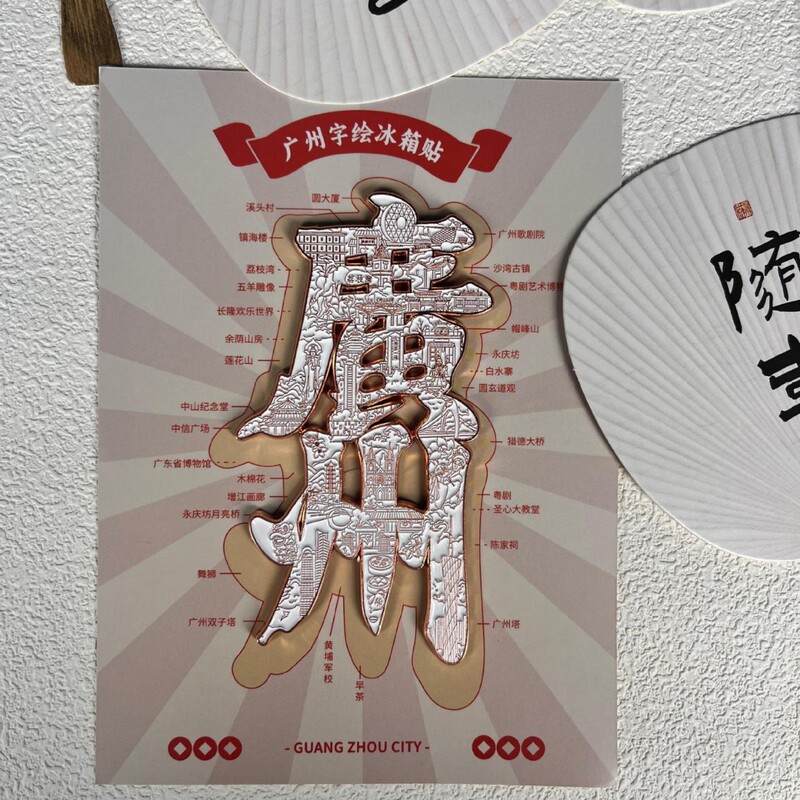広州市の観光名所をモチーフにした、カスタムメイドの金属製強力磁石の冷蔵庫用マグネット、アクリル製お土産、金属製磁石|undefined