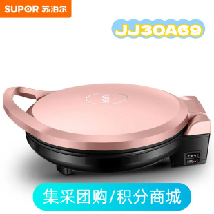 Supor Electric Pancake Pan Double-Sided Heating Non-Stick Frying Machine Household Skewer Machine Multi-Functional Breakfast Pancake Machine Gift