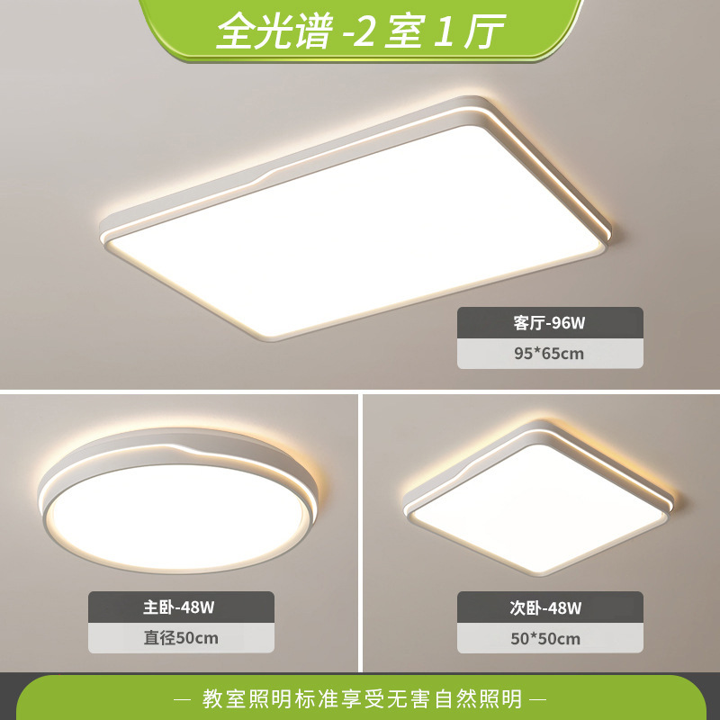Iluminación Qiaozhi lámpara de sala de estar sencilla luz principal de atmósfera moderna lámpara de techo 2026 nueva lámpara para toda la casa combinación de paquetes