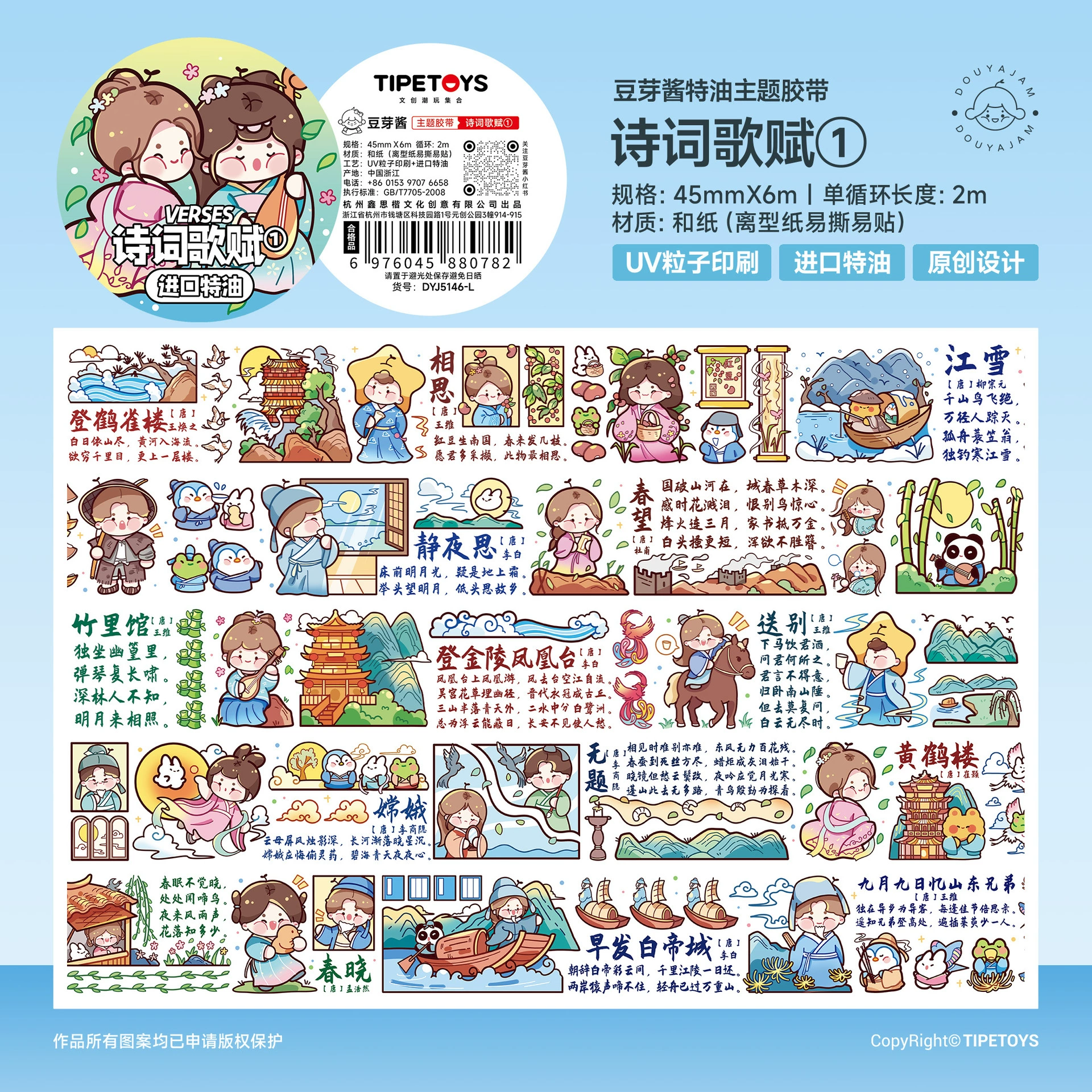2m Cartoon Food Street Washi Tape – Creative DIY Sticker for Scrapbooking by Brand Xinqi Xin