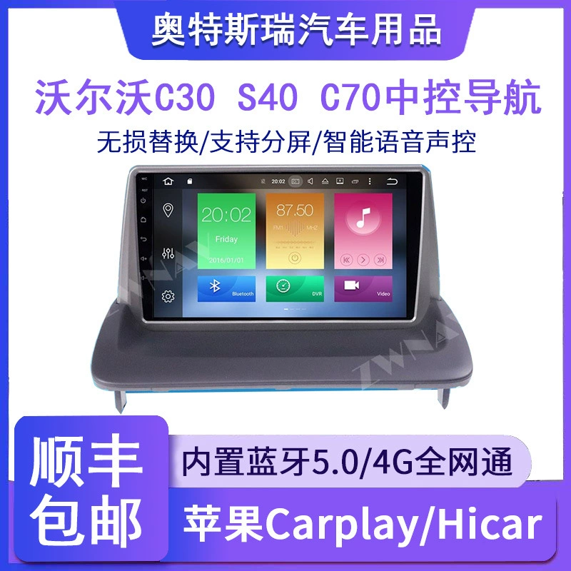 Подходит для 2006-2012 Volvo C30 S40 C70 Android интеллектуальное центральное управление навигацией все-в-одном DSP
