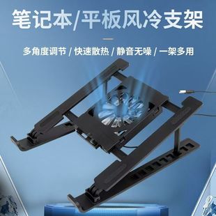 Silent Laptop Stand Heightening Base Cooling Bracket Fan Cooling Radiator Retractable under 17inch