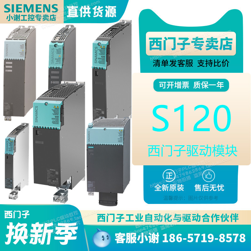 6SL3120-1TE24-5AA3西门子全新S120单电机模块输出3AC400V45A