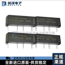 SHV05/SHV12/SHV24-1A85-78L4/D4K�ɻɼ̵���SHV12-1A85-78D4K