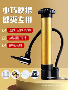Basketball Inflator, Football Volleyball Inflatable Ball Needle, Portable Multi-Functional Universal Toy Ball, Swimming Ring Air Needle