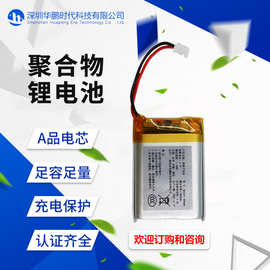现货批发聚合物锂电池带KC/PSE/CCC认证证书颈椎按摩仪器3.7V电池