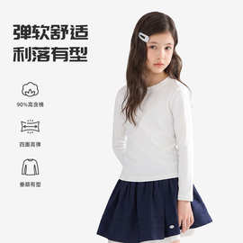 230g氨纶纱儿童长袖女款圆领纯色打底柔软合身弹性耐穿百搭亲子装