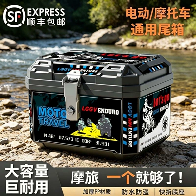 Rear Box for Electric Vehicles, Motorcycle trunk - 48l-camping-knight-waterproof-and-thickened-standard-configuration-matching-base-plate-screw-pack