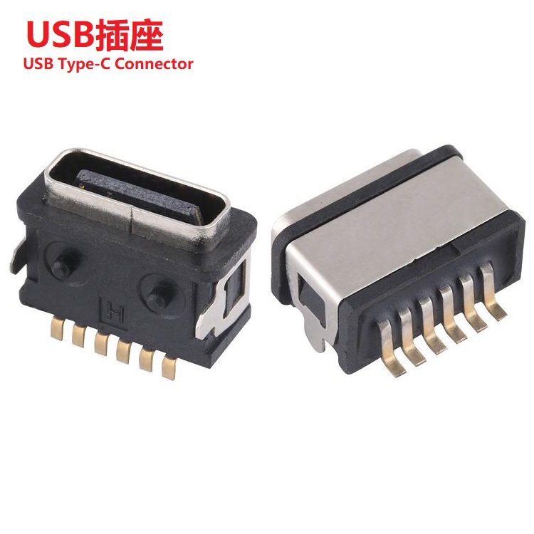 USB插座防水TYPE-C  USB母座防水TYPE-C  贴片USB插孔防水TYPE-C