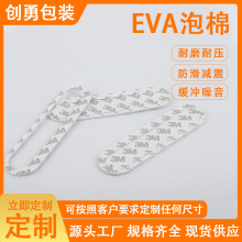 泡棉双面胶 防滑EVA垫EVA泡棉垫片黑色泡棉脚垫 eva胶垫泡棉垫