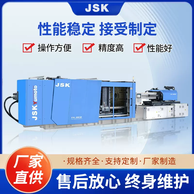 YH-968周转箱注塑机海鲜箱伺服JSK注塑机塑料筐机器水果筐注塑机