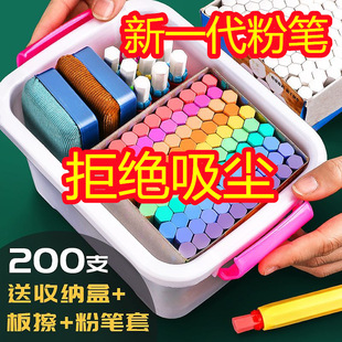 Dust-Free Chalk, Colorfuled Chalk, Kidsren's Teacher, Primary School Student Chalk, Household Toddler Chalk Drawing Board, Blackboard Newspaper, Non-Toxic