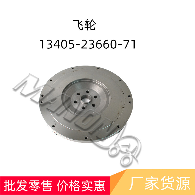 叉车配件丰田飞轮13405-23660-71适用于TOYOTA