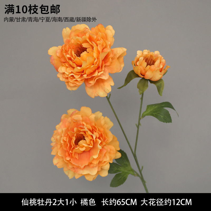 仙桃牡丹2大1小