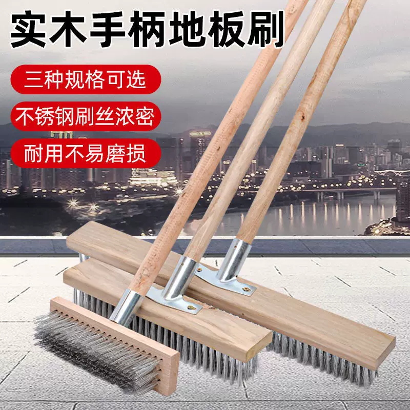 不锈钢钢丝刷地板刷子去青苔铁刷子长柄清洁刷洗地扫把钢刷除神器